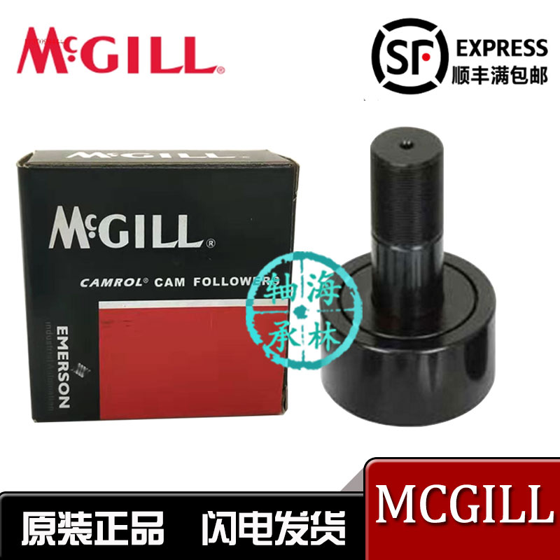 The United States USA imports MCGILL bolt convex roller bearing MCF 47 SB MCFR 47 SB SBX BX