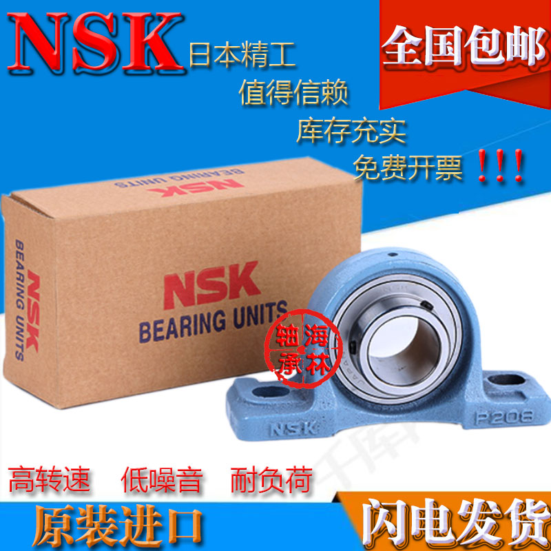 Japan imported NSK outer spherical seat bearing UELP EWP204 205 206 207 208 209 210