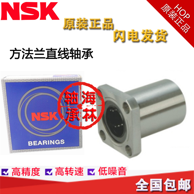 NSK imported method blue linear bearing LMK6 8 10 12 13 16 20 25 30 35 40 50UU