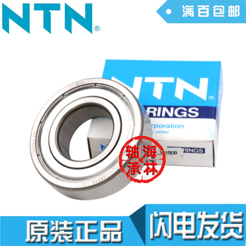 Japan NTN high-speed motors with deep groove ball bearings 6203 4 6205 6205 6206 6207 6207 6208 ZZ LLU