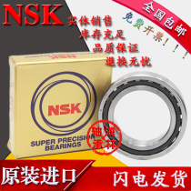  NSK Machine tool bearings 7008 7009 7010 7011 7012 7013 7014 7015A B C P5P4