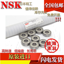 Bearing NSK bearings imported bearings miniature bearings 603 604 605 606 607 608 609zz