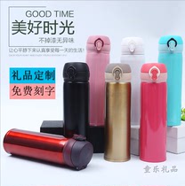 Custom bounce stainless steel insulated cup men and women portable childrens advertising cup set for group purchase gift cup lettering logo