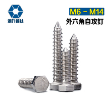 M6 M6 M8 M8 M12 M12 M14 stainless steel full tooth outer hexagonal self tapping screw 304 wood tooth screw screw
