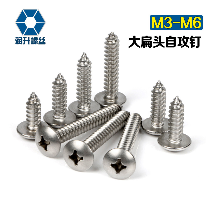304 stainless steel wood screws cross large flat head self-tapping screws mushroom head M3 M3 5 M4 M5 M6