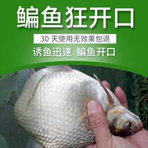 Flat fish bait material specializes in river bream fishing nesting material wild fishing special black pit homemade formula small medicine fish lure agent