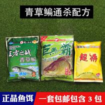 Flat fish bait material specializes in river bream fishing and nesting material giant grass fish wild fishing special black pit package formula