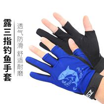 Luya gloves anti-cut professional fishing summer special male catch fish waterproof sunscreen breathable non-slip thickened dew three fingers