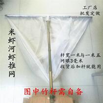 Shrimp rake net push net fish net old-fashioned push shrimp net hand push triangle fishing duckweed snail catch snail lion grill net special artifact