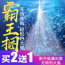Fishing artifact without hook sticky net explosion Hook silver carp bighead bundle fish net cast net water monster fishing net pocket explosion bundle hand throw net