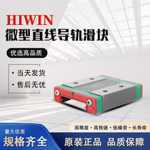 Taiwan Shangyin MGW12H4R1000 micro slider 4 with guide rail 1 meter