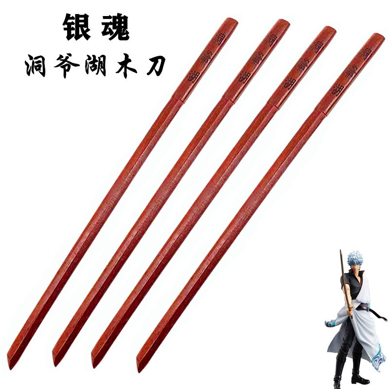 cos Cartoon Silver Soul Cave Lord Lake Wood Knife Wood Sword Guai Sword Cos Play Road Wood Knife Straight Batch 