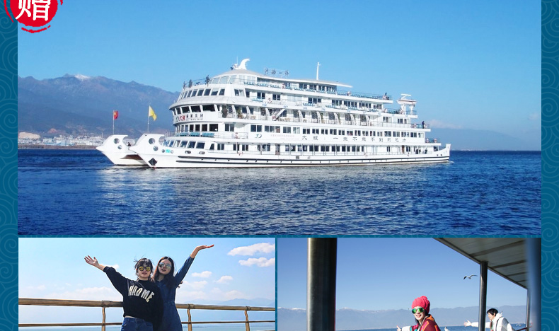 飞猪云南旅游纯玩团-昆明大理丽江环洱海5天4晚跟团游 旅行 第24张-秋名特卖 飞猪云南旅游纯玩团-昆明大理丽江环洱海5天4晚跟团游