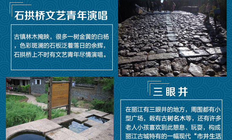 飞猪云南旅游纯玩团-昆明大理丽江环洱海5天4晚跟团游 旅行 第20张-秋名特卖 飞猪云南旅游纯玩团-昆明大理丽江环洱海5天4晚跟团游