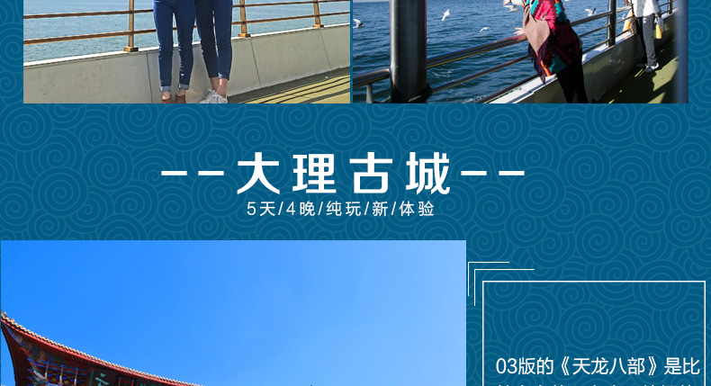 飞猪云南旅游纯玩团-昆明大理丽江环洱海5天4晚跟团游 旅行 第25张-秋名特卖 飞猪云南旅游纯玩团-昆明大理丽江环洱海5天4晚跟团游