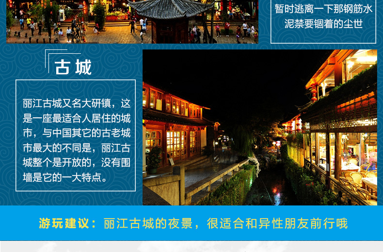飞猪云南旅游纯玩团-昆明大理丽江环洱海5天4晚跟团游 旅行 第22张-秋名特卖 飞猪云南旅游纯玩团-昆明大理丽江环洱海5天4晚跟团游