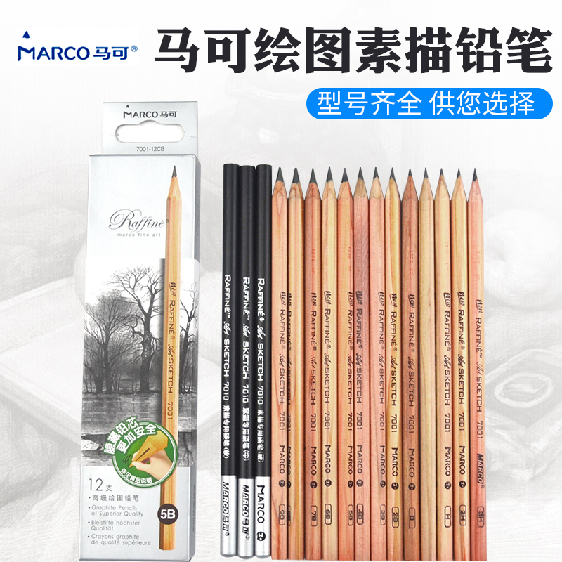 MARCO Marco 7001 sketch pencil 2B log drawing pencil HB 2B 3B 3B 5B 5B 6B 7B 9B 9B Drawing pencil students fine art sketching