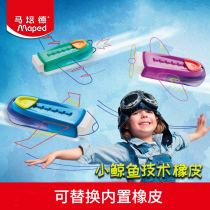 Mapeide small whale children rubber primary school students can replace creative cartoon eraser wipe clean stationery