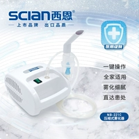 Атомизация деликатная NB-221C