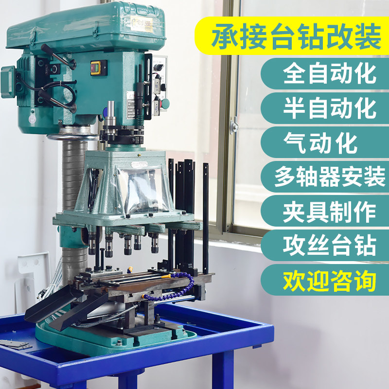 Innovative Fully Automated Semiautomatic Numerical Control Tapping Machine Multi-Spindle Installation Pneumatics for Strong Strength Bench Drilling Machine