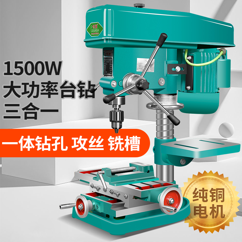 Creationstrong desktop drilling machine drilling and washing three-use integrated industrial grade high-power precision multifunctional high precision drilling machine 380V