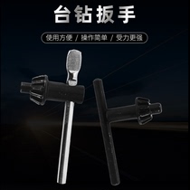 Flashlight drill gun Key drill Chuck Wrench Pistol drill accessories Power tools Multi-function universal angle grinder Universal