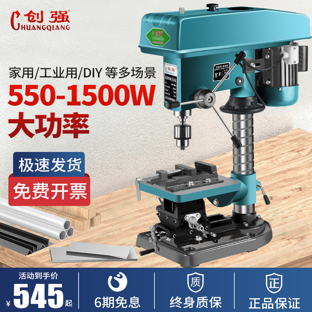 Innovative bench drill 220V drilling machine drilling and milling three use high power multifunction small household industrial-grade punching machine 38-Taobao