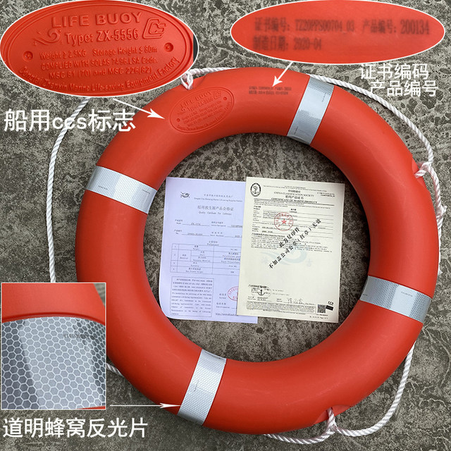 Marine ccs lifebuoy adult lifesaving swimming ring 2.5KG thickened solid children's plastic 5556 lifebuoy