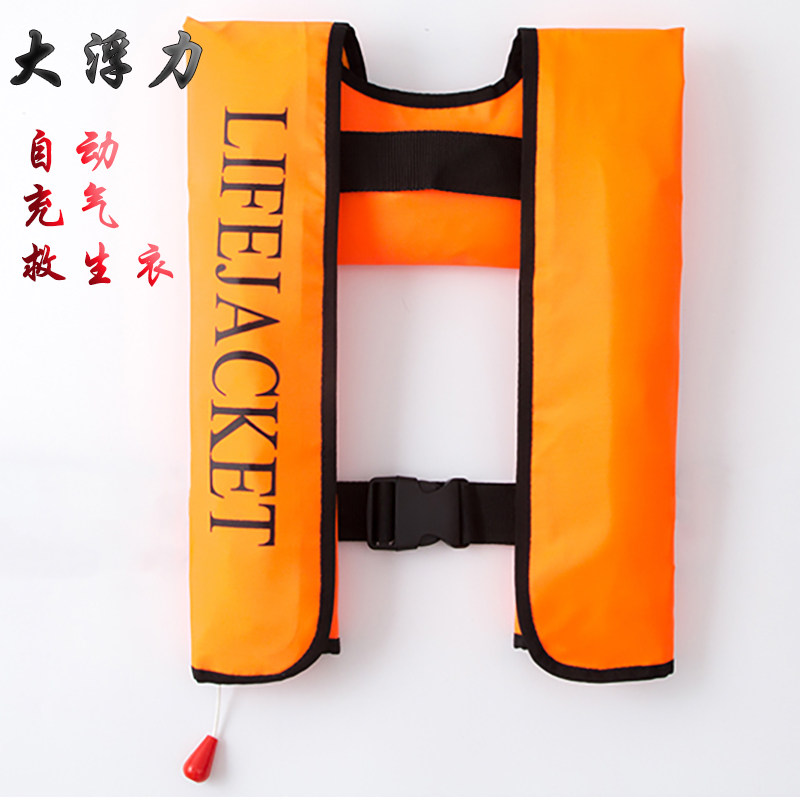 Portable adult hand automatic inflatable boat with life jacket outdoor fishing belt swimming snorkeling vest buoyancy suit