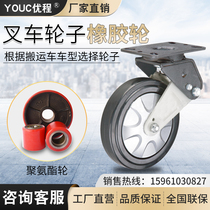 Forklift wheel handling truck wheel manual hydraulic wheel nylon polyurethane pu rubber wheel forklift accessories