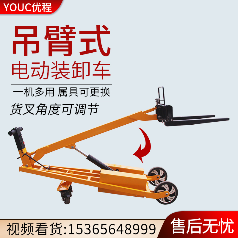 Armo Arm Light Electric Handling Car Moving Hydraulic Pile High Machine Can Folding Loading And Unloading Driver Push Oil Barrel Caravan Multifunction