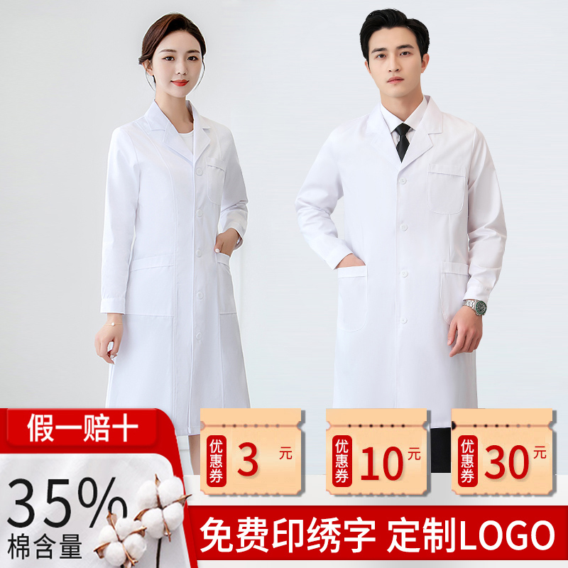White Coat Long Sleeve Female Doctor Wear White Coat Summer Short Sleeves Students Chemistry Experimental Clothing Physician Nurse Work Suit-Taobao