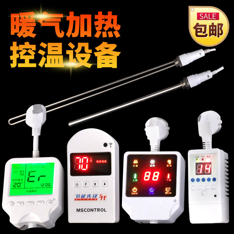 Hydro-electric heating rod household electric heating pipe injection heating heater soil heating chip smart temperature control electric heating rod