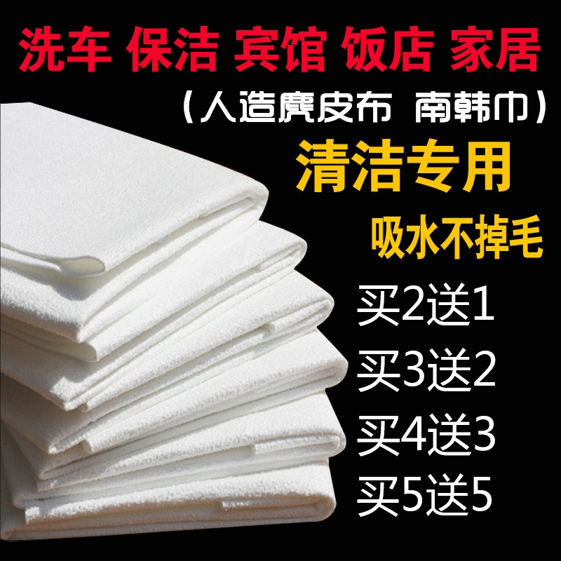 Vật liệu nhân tạo chống trượt Khăn da lộn Khăn Hàn Quốc lau khô nhanh lau khô cửa hàng xe hơi thực tế Khăn tay làm sạch và làm sạch da gà - Sản phẩm làm sạch xe