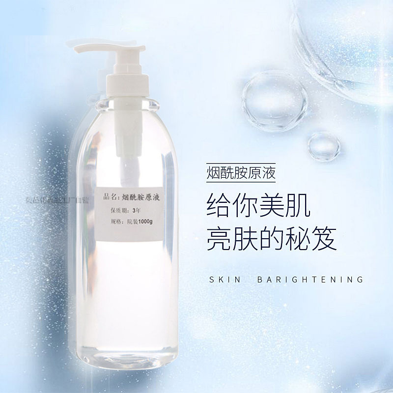 Niacinamide original solution moisturizing, repairing, yellowing, brightening skin tone, small white bottle, high-concentration facial essence, 1000g