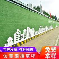 Construction site enclosure fake grass lawn artificial simulation green plastic carpet construction municipal engineering fence lawn net