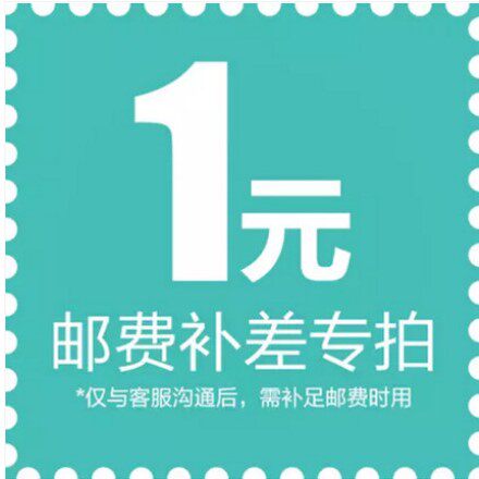 Post-premium postage-Taobao