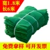 3 * 6 Mạng lưới an toàn xây dựng Tường ngoại thất Flat Net nylon Fall Protection Net Protection Net