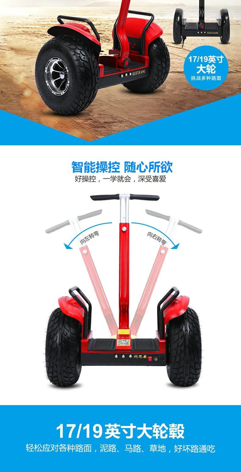 xe thăng bằng cho bé mấy tuổi Ke Si Kang thông minh off-road hai bánh ván trượt điện tự cân bằng xe hai bánh xe thăng bằng strider sport