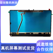 Suitable for Lenovo TB570FU Savior Y900 tablet screen 14 5-inch internal and external screen integrated assembly