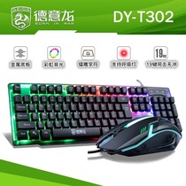 Demeaning Dragon DY-T302 Gaming Luminous Keyrat USB Wired Computer Internet Café Kit Keyboard Mouse Suit