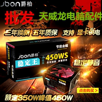Juepp 450WS computer power supply desktop silent host power supply independent graphics card 6P power supply supports 6 cores