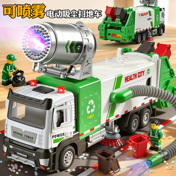 Kawei Alloy Spray Sweeper Electric Toy Car Sprinkler Truck Garbage Cleaning Truck Toy for Boys 2026 New Model