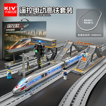 Remote Control High-Speed Rail Toy Train Fuxing High-Speed Rail Alloy Model Track Set Boys and Children Birthday Gift