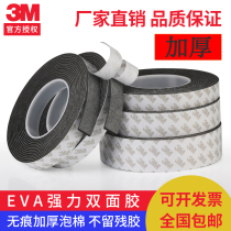 3m double-sided tape strong fixed wall photo frame high viscosity wall foam rubber no trace sticker thick sponge super stick office advertising waterproof tile no marks car tape black 5-8-10mm thick