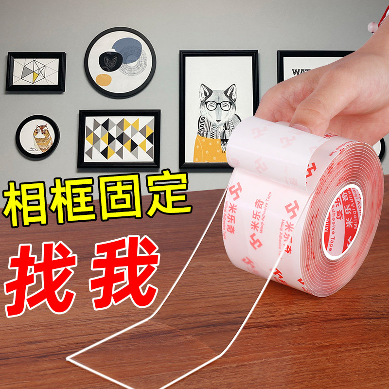 Double-sided adhesive high-viscosity car etc special magic glue paste glass tile wall fixed acrylic transparent strong adsorption magic film traceless patch waterproof super sticky nano tape