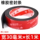 4.3mm, 30mm