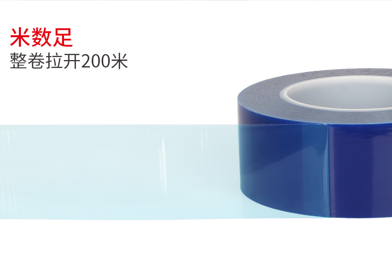 5C màng xanh pe bảo vệ màng PE màng tự bảo vệ màng thép không gỉ màng nhôm rộng 50mm × 200 mét