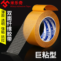 Strong fiber double-sided tape super-adhesive mesh fiber super-strong temperature-resistant fixed glass special adhesive strong and tough double-sided tape sponge non-slip pad aluminum door panel gold glass door and window fixing