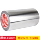 0.15mm, 20м